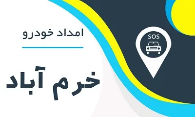 خدمات شبانه روزی